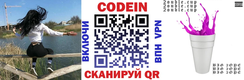 закладка  Мурино  Кодеин напиток Lean (лин) 