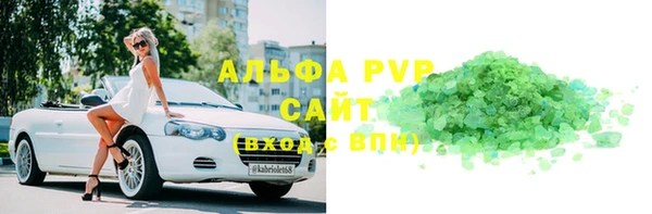 альфа пвп Богданович
