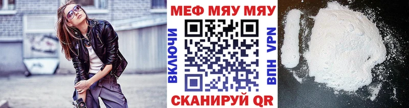 МЯУ-МЯУ кристаллы наркошоп Мурино