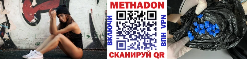 Метадон methadone  Мурино 